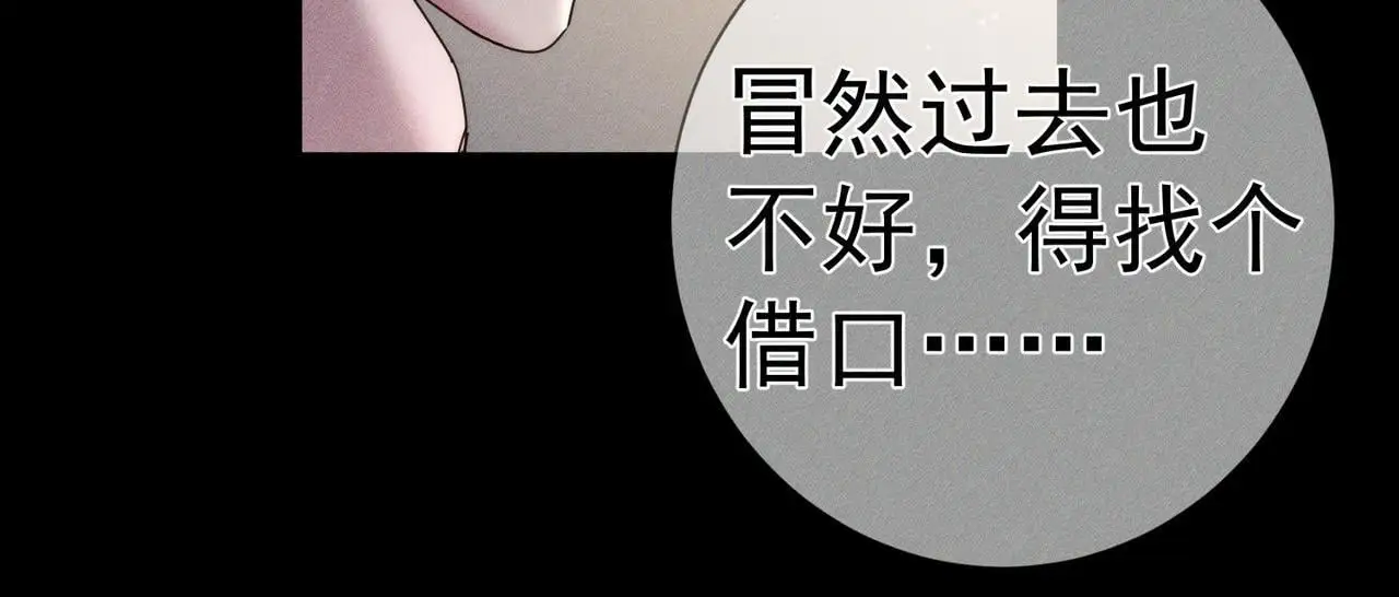 第105话：月下膝枕69