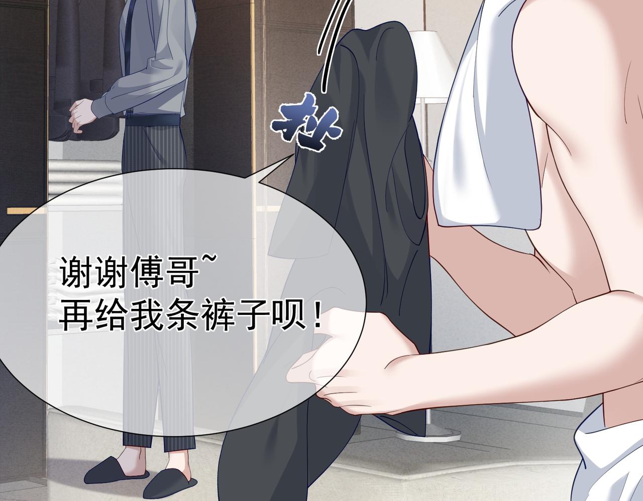 第4话：出浴对峙55
