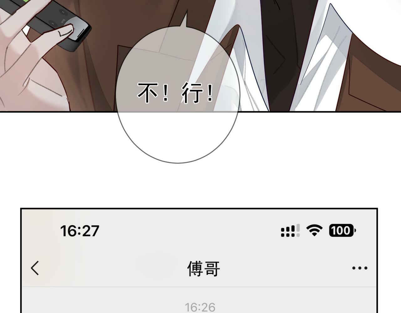 第46话：豹纹猫耳37