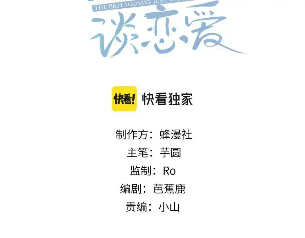 第33话：是我自作多情了吗2