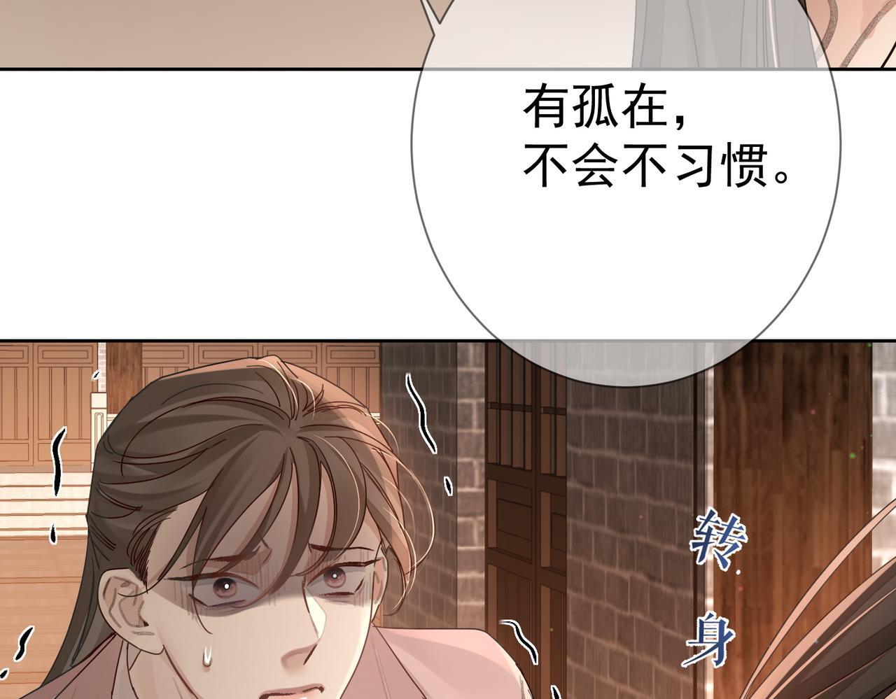 第74话：占孤便宜66