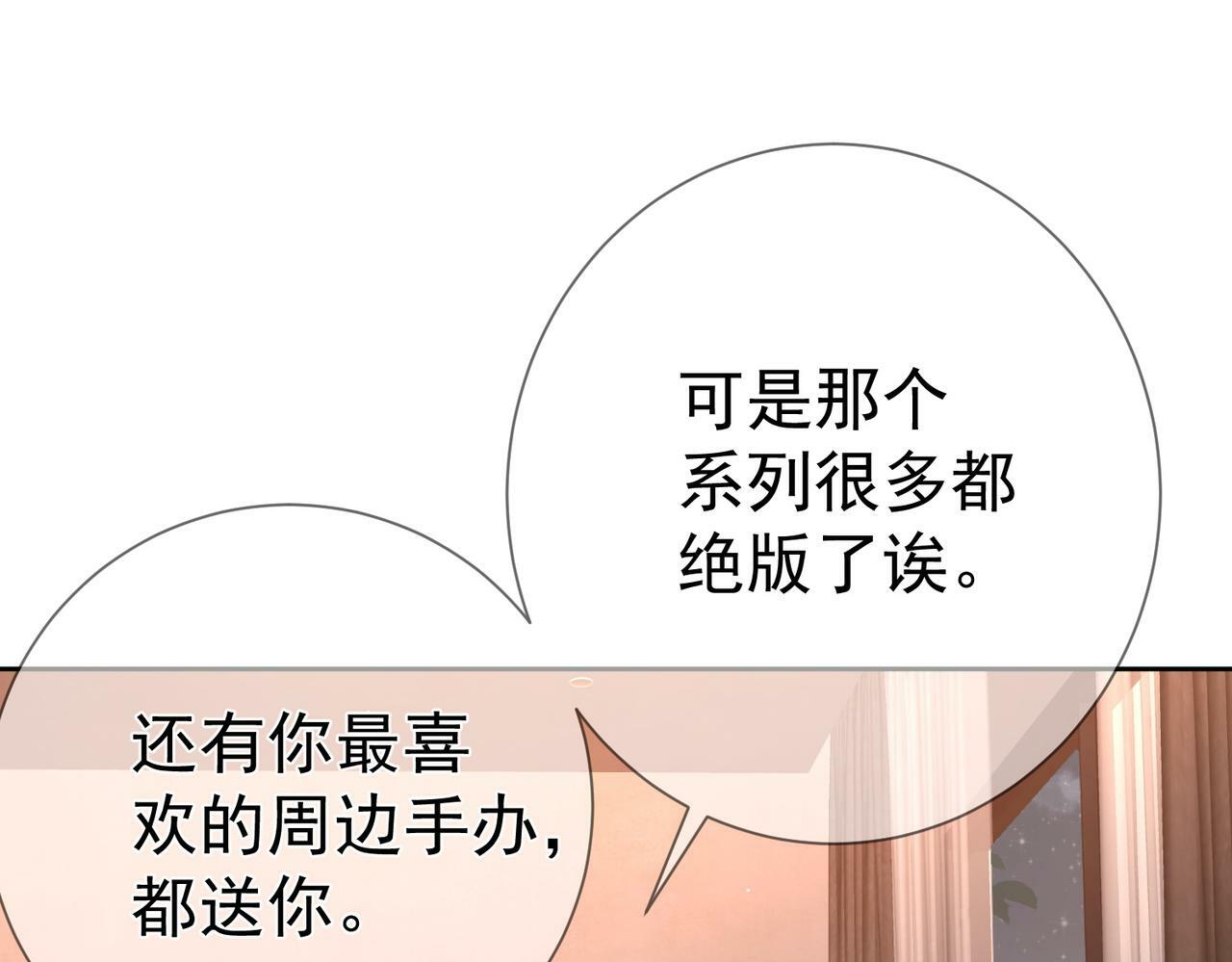 第44话：傅澄撞破秘情86