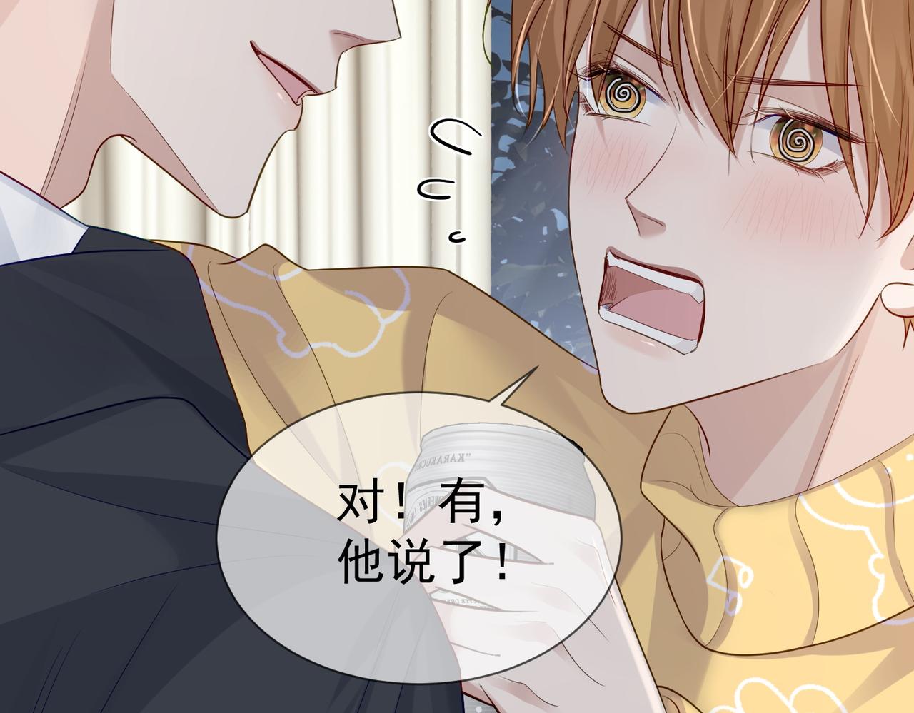 第15话：喝醉了81