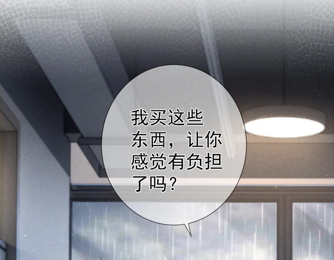 第100话：赔礼27