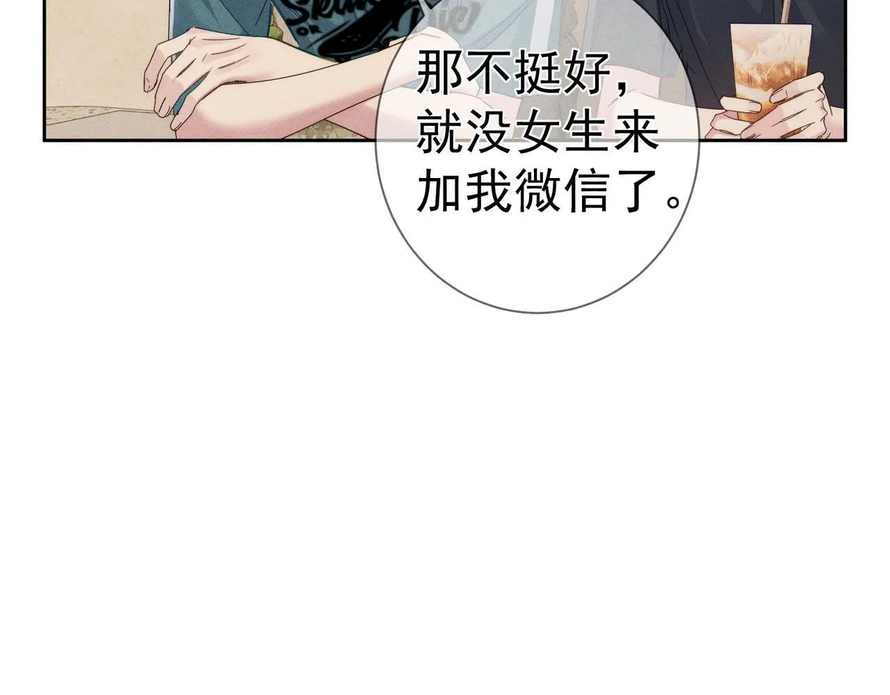 第111话：正式面基75