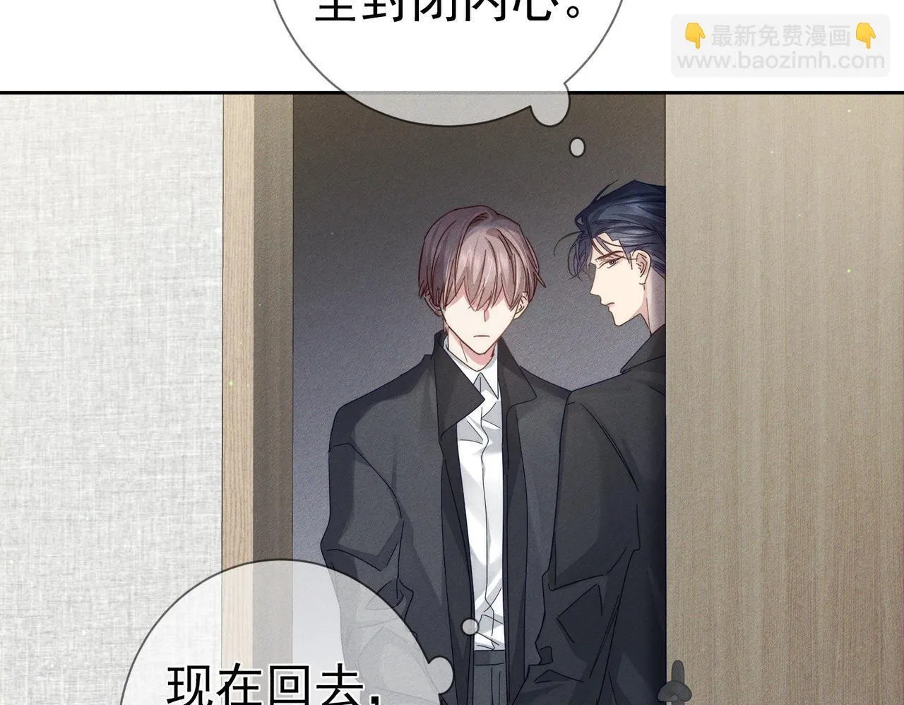 第116话：路闻飞受伤49
