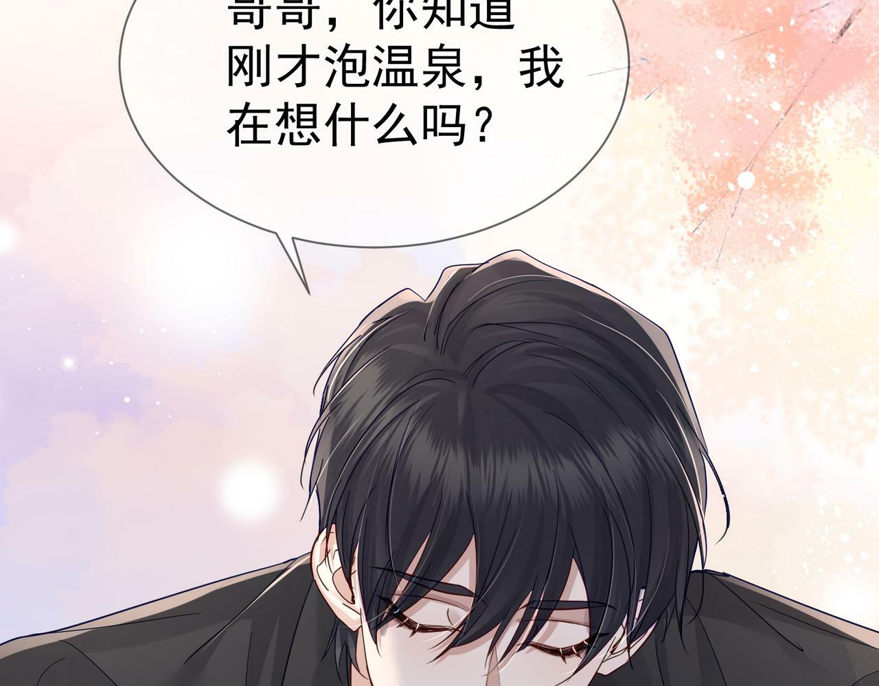 第41话：这是我想要的奖励51