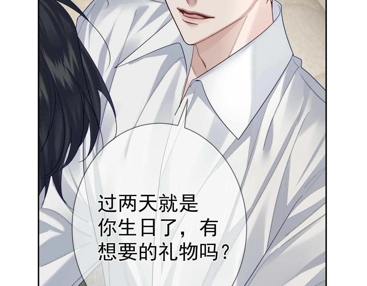 第51话：最开心的生日10