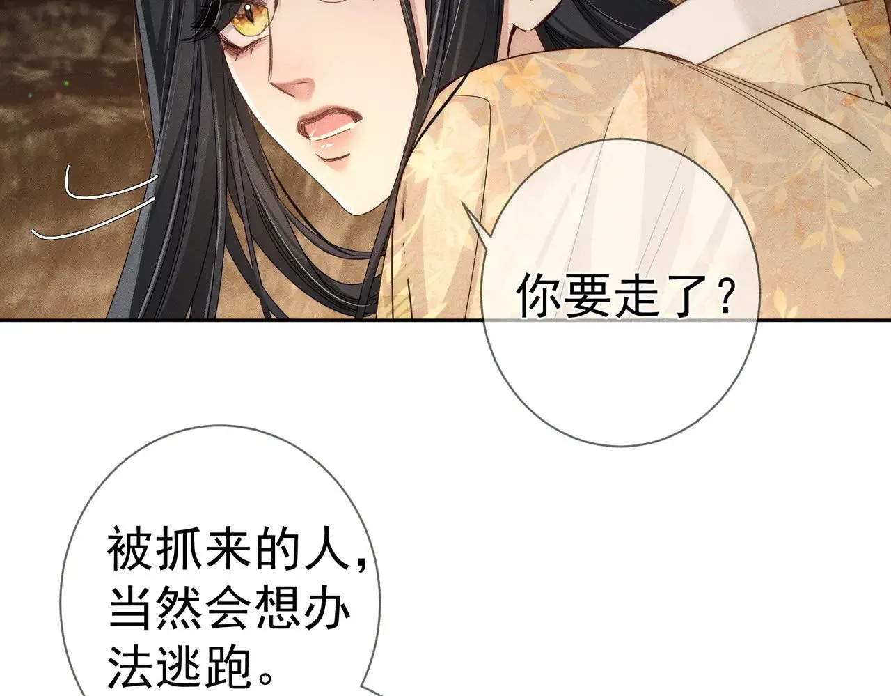 第141话：一起离开11