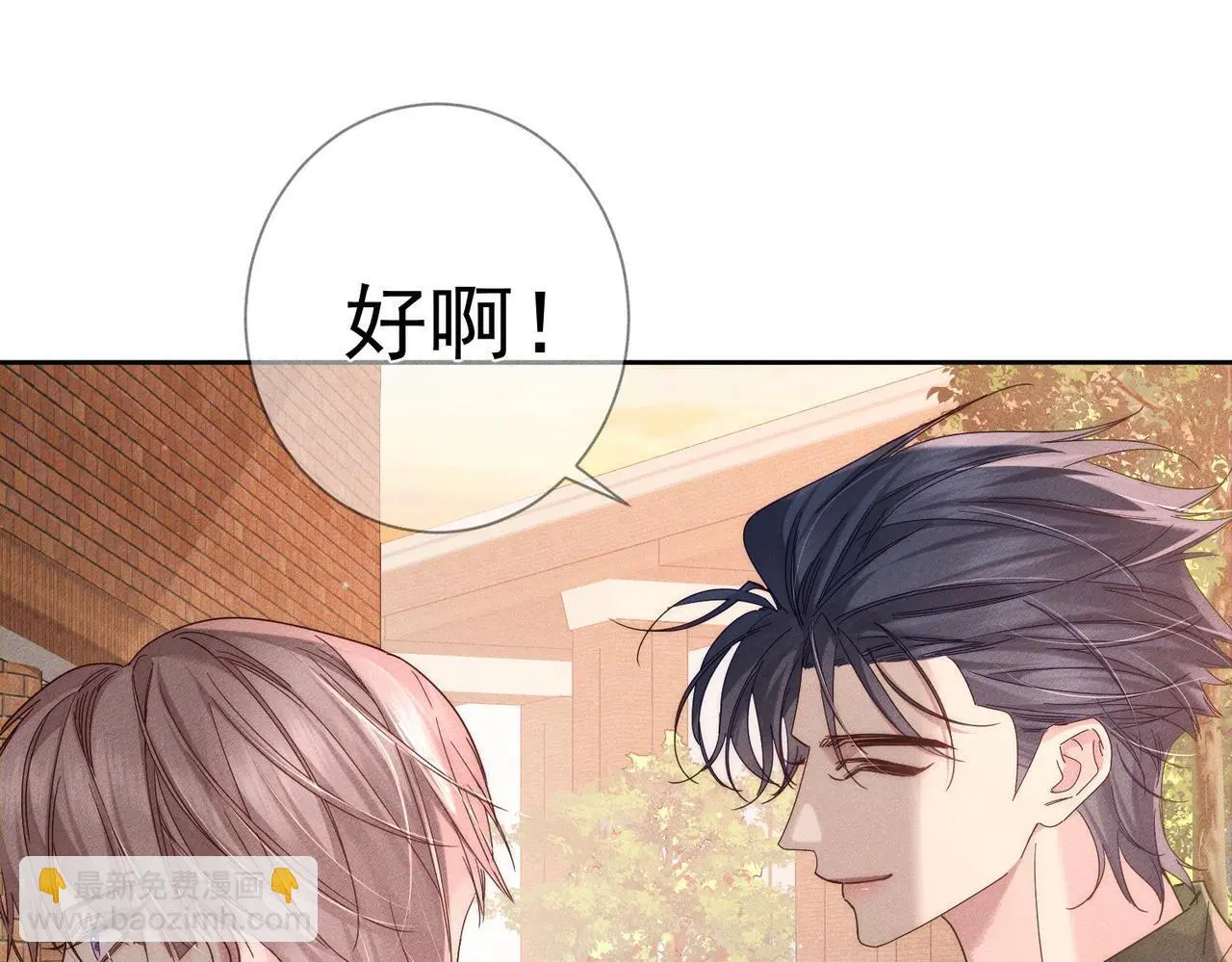第104话：校园cp火了11