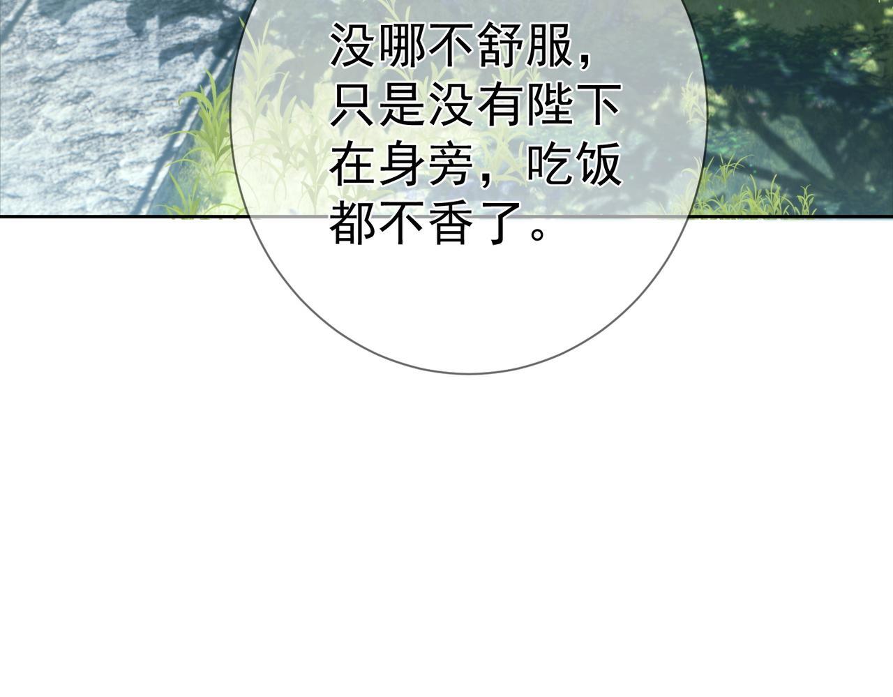 第79话：母后的酒34