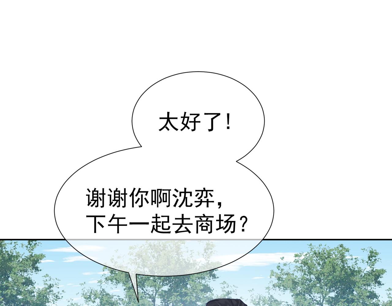 第5话：误会加深34