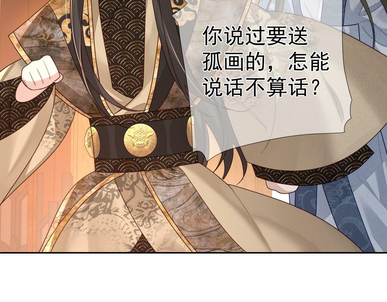 第59话：生辰礼78