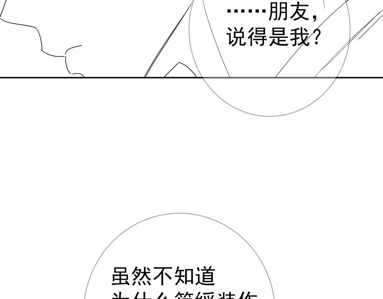 第100话：赔礼78