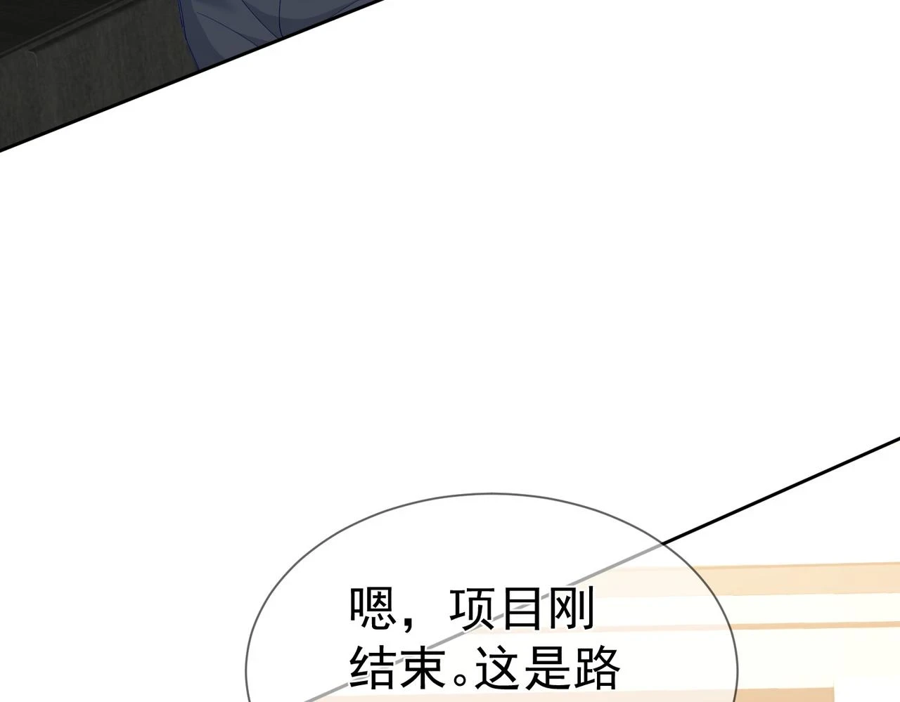 第25话：欲盖弥彰38