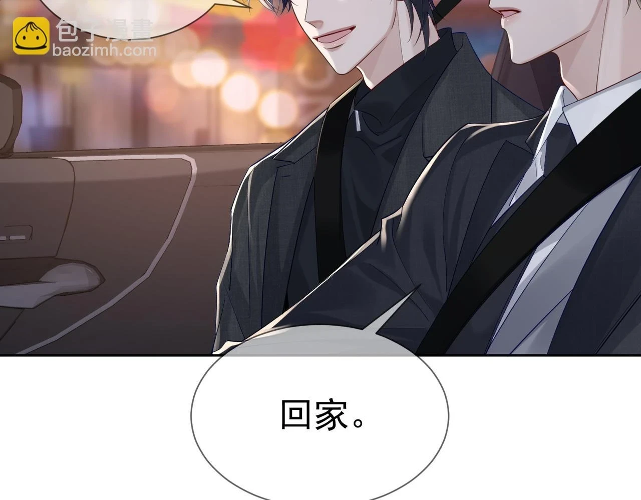 第21话：跟我回家74