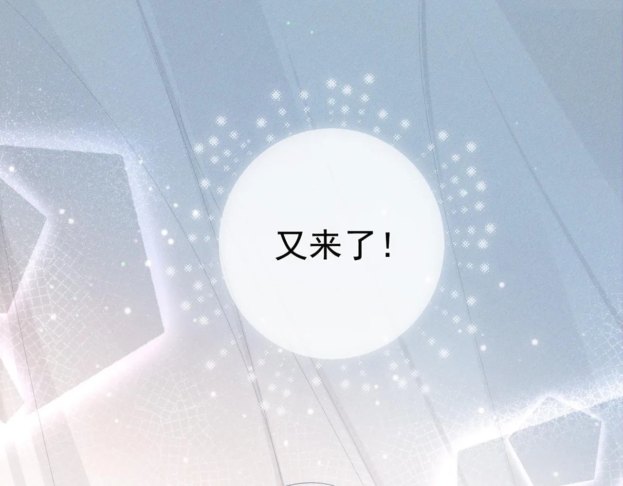 第120话：难以言喻的氛围67