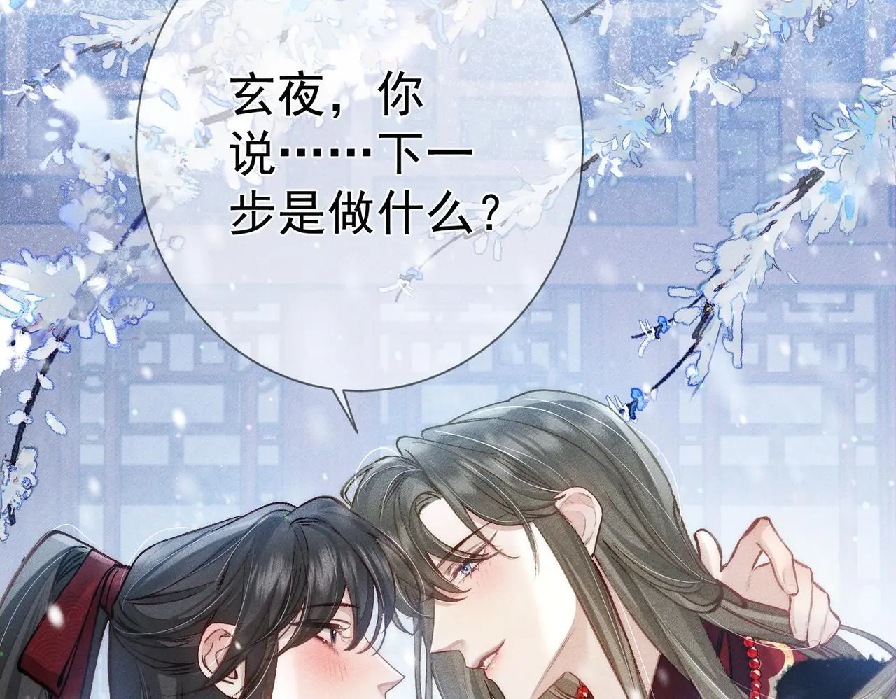 第94话：大婚89