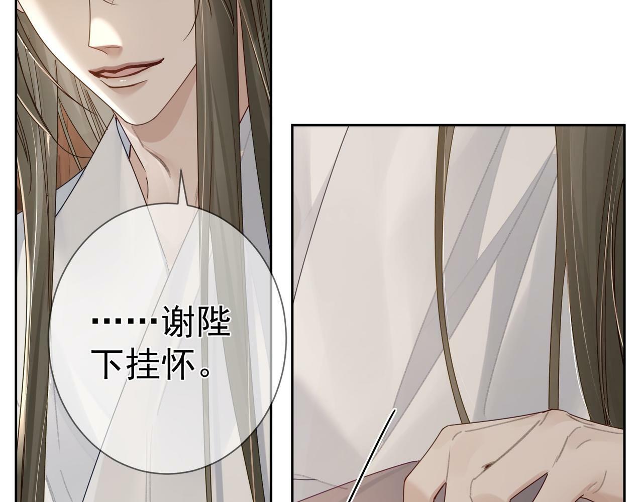 第57话：真心与假意87