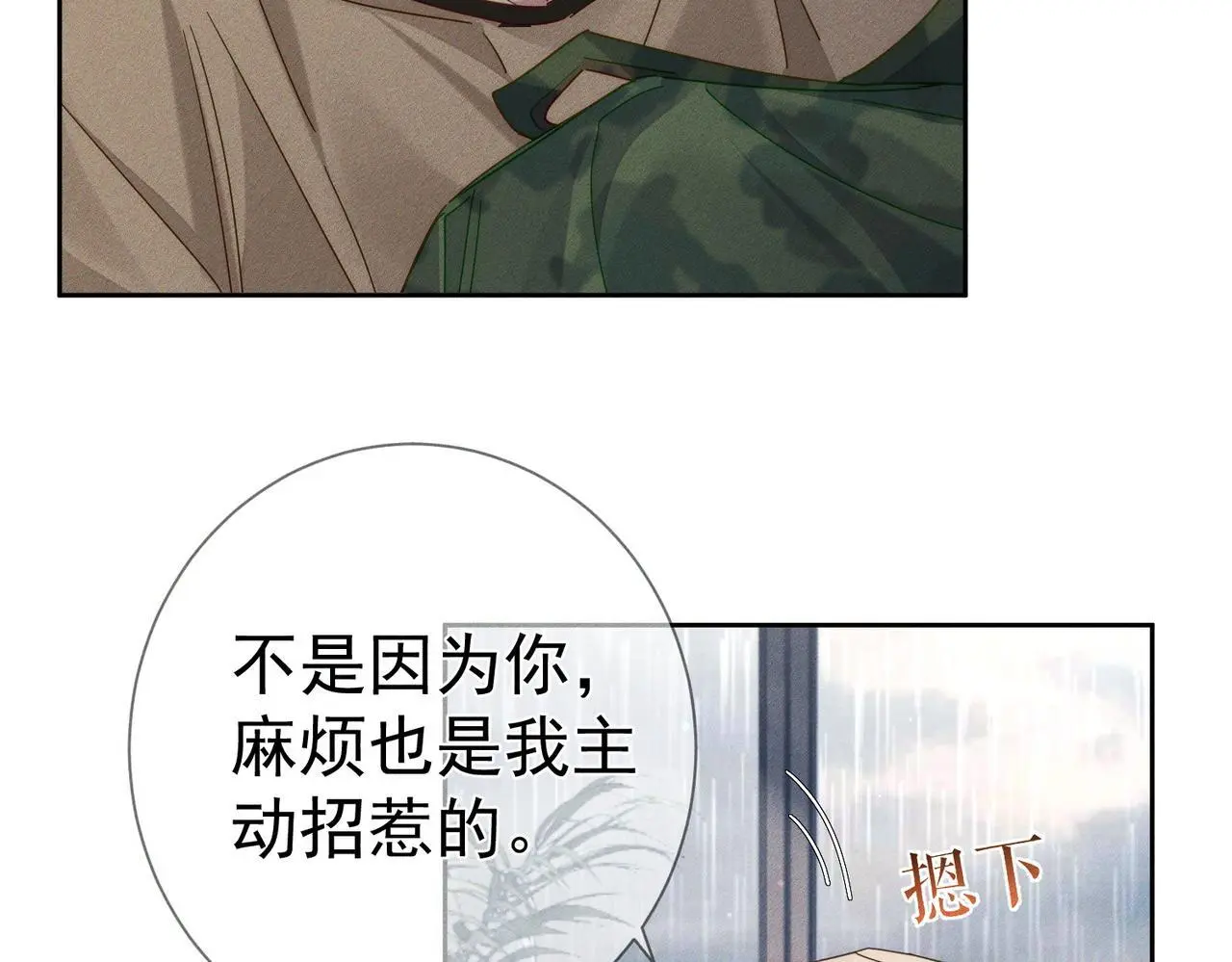 第100话：赔礼25