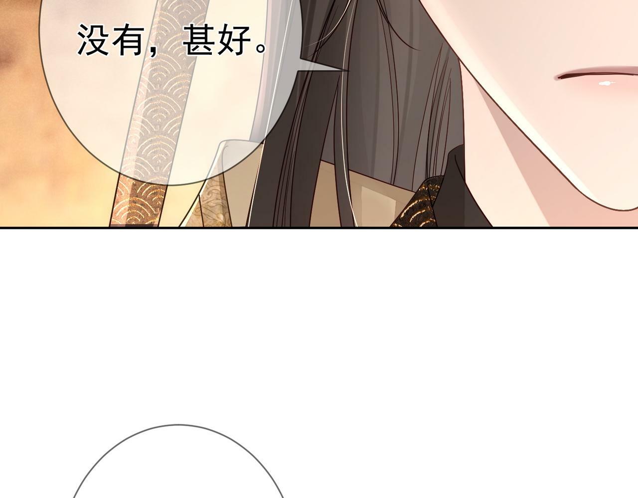 第59话：生辰礼71