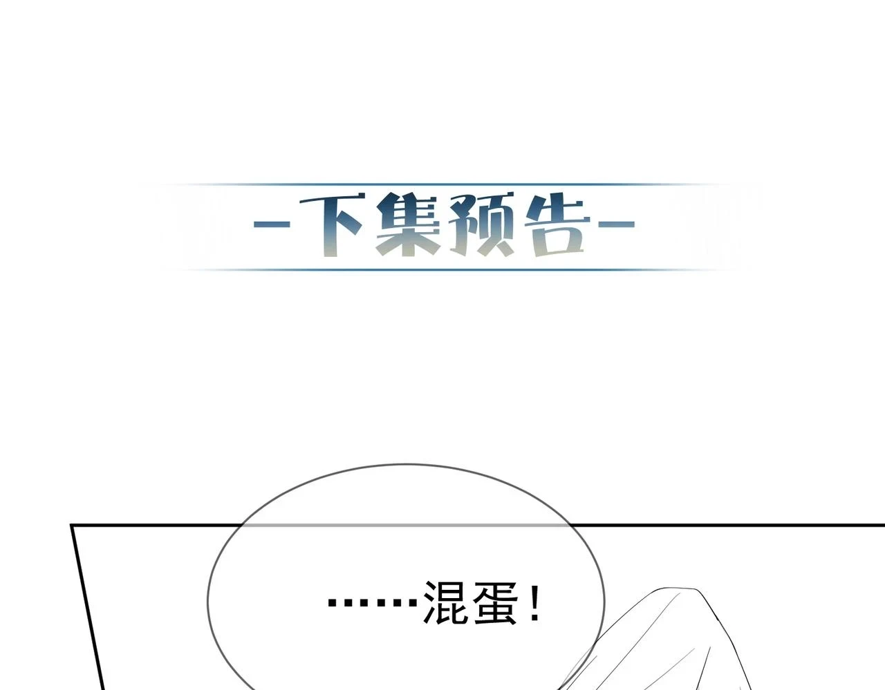 第22话：付出代价87