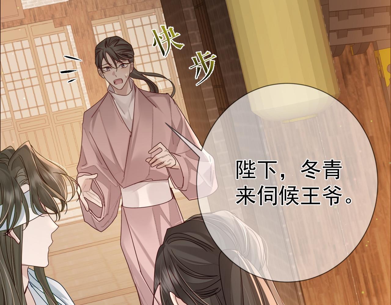 第74话：占孤便宜52