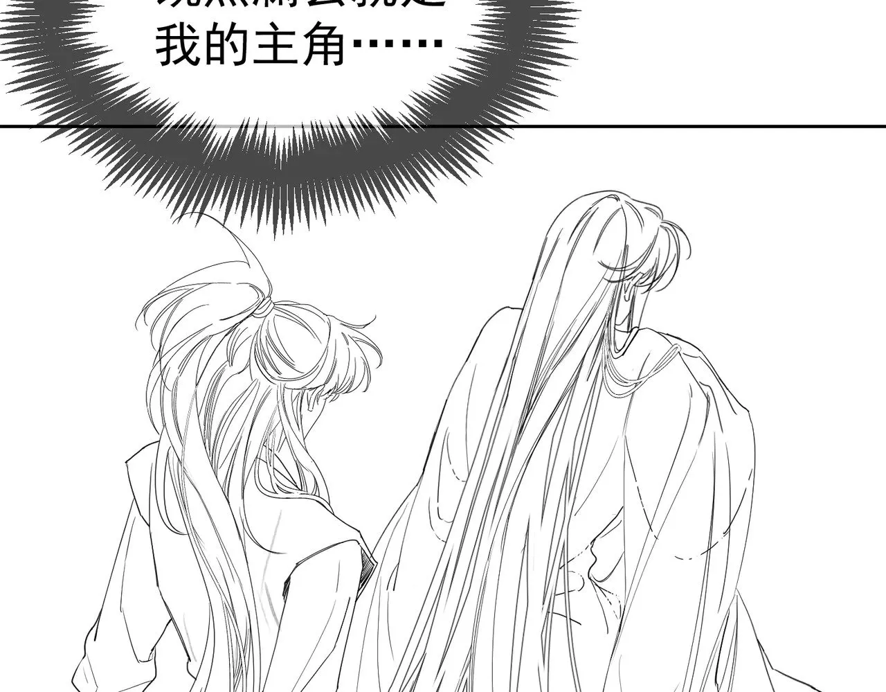 第142话：主角 恶龙？97