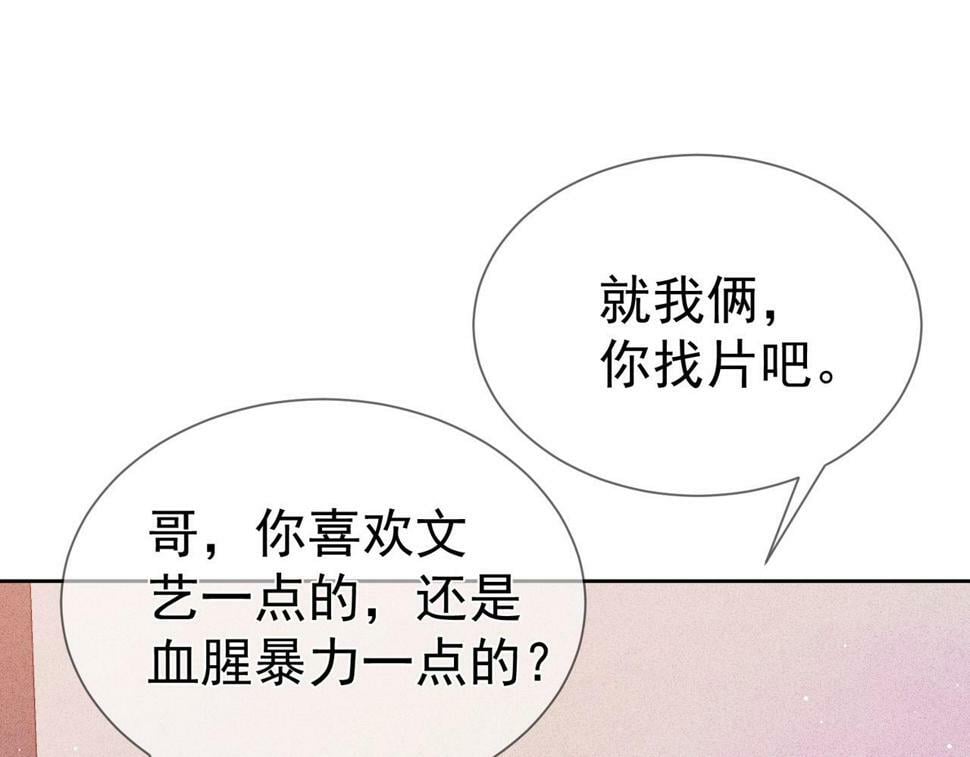 第36话：除夕夜56