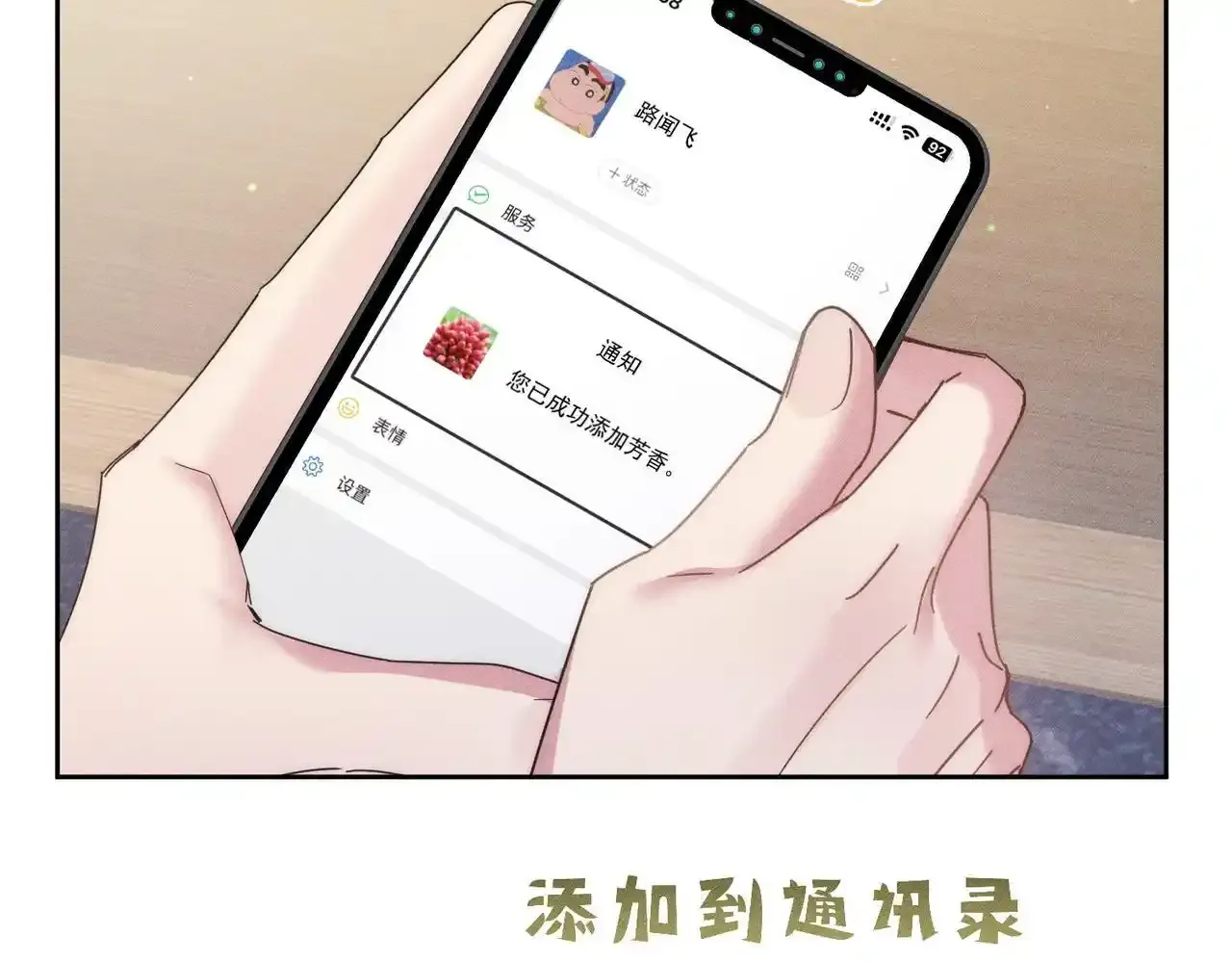 第110话：拆穿12