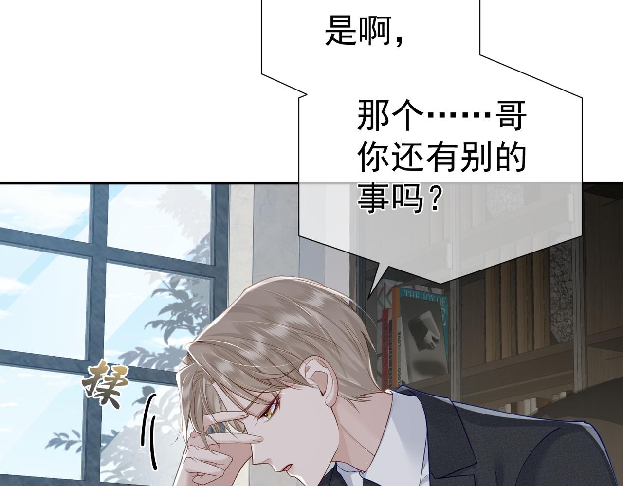 第5话：误会加深64