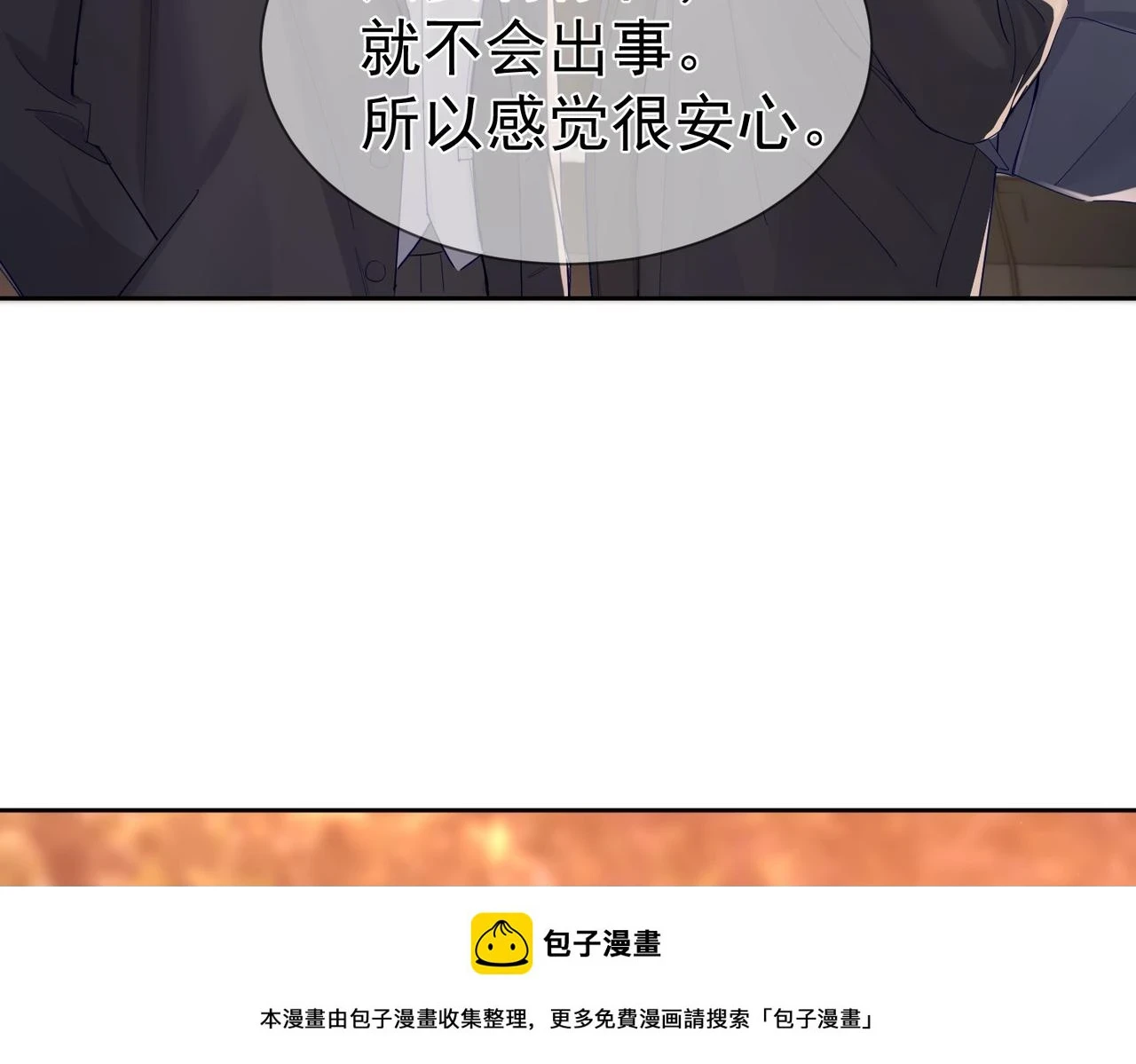 第27话：只要有你在49