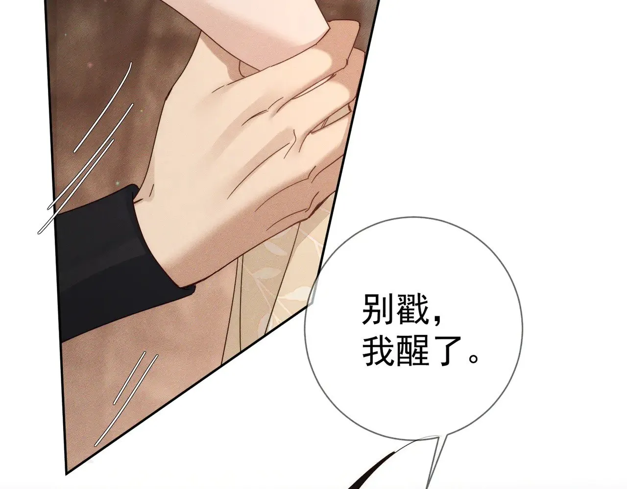 第142话：主角 恶龙？67