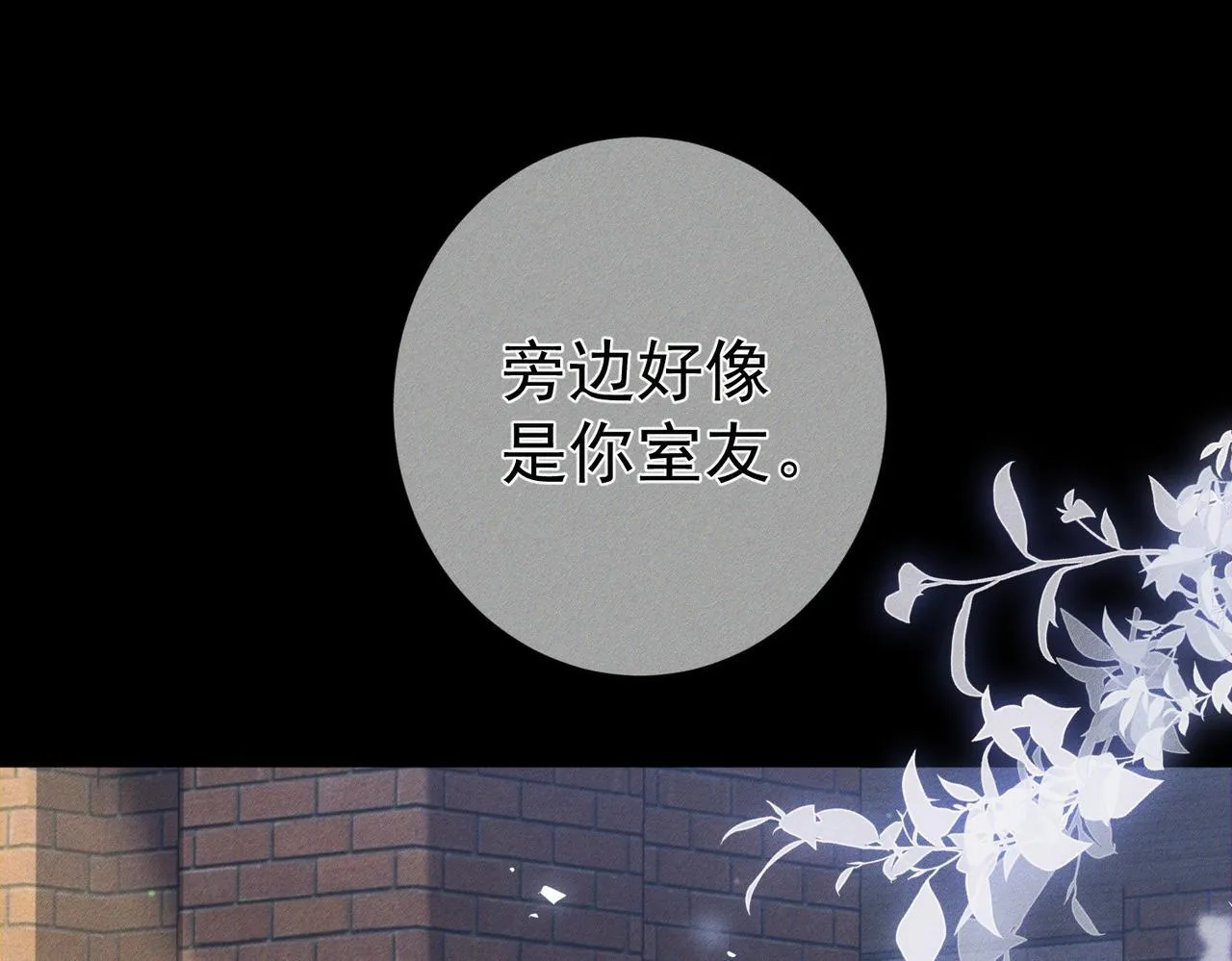 第115话：拉扯71