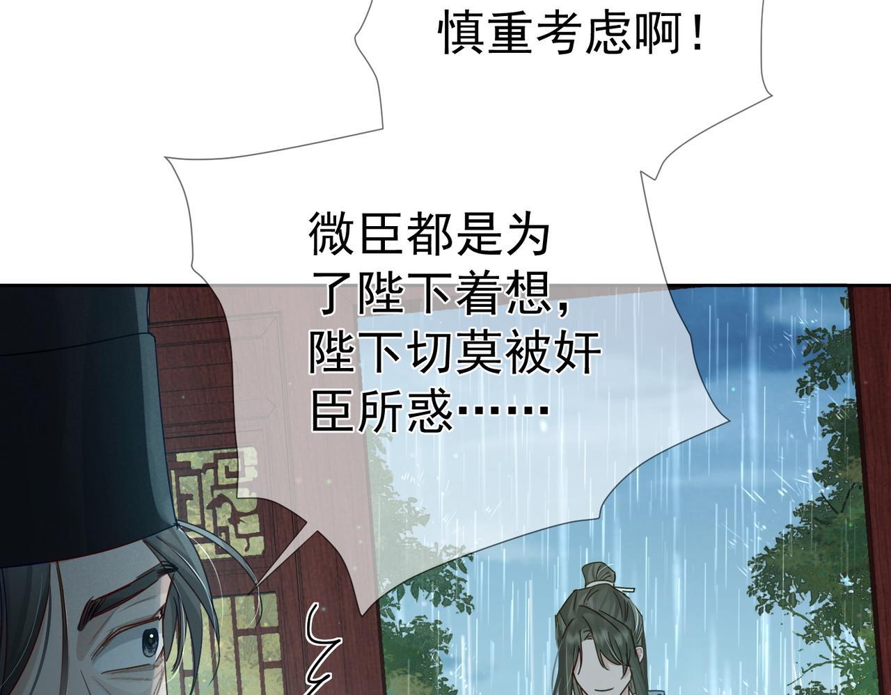第67话：孤只娶心爱之人31