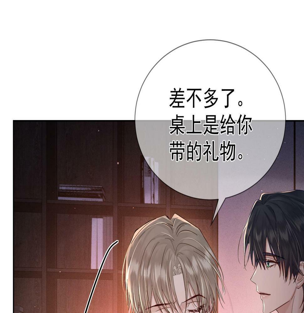 第32话：看看伤口69