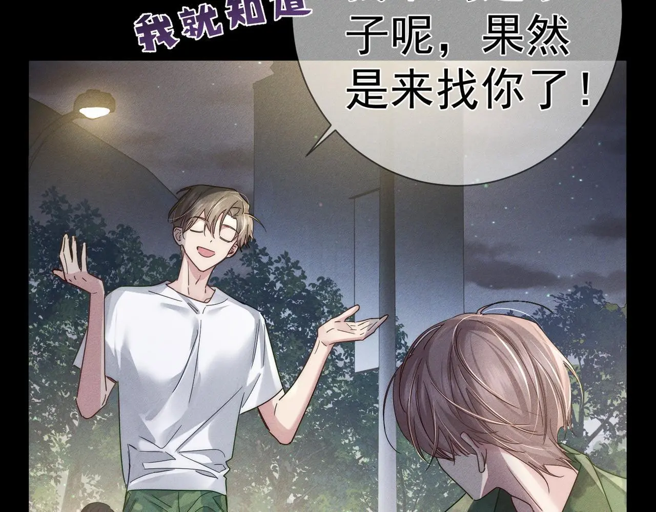 第105话：月下膝枕31