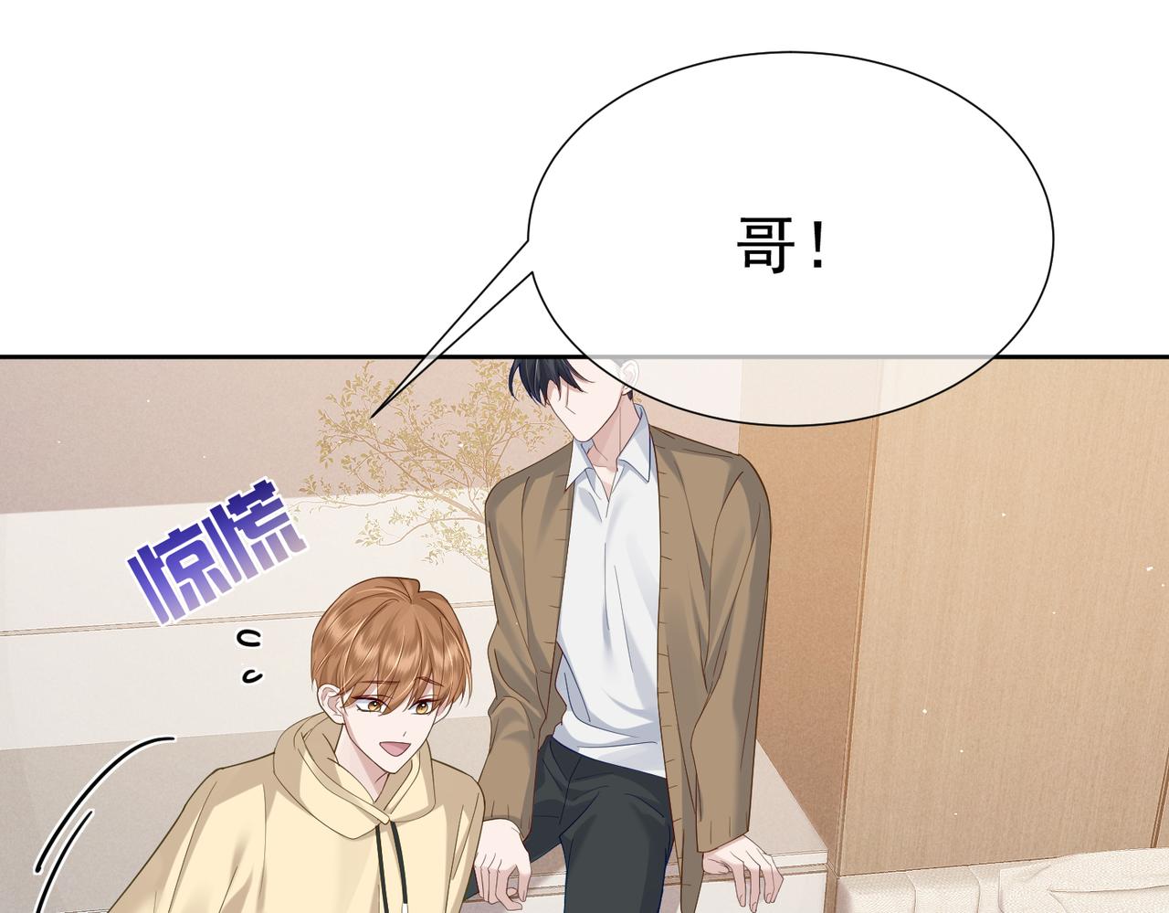 第8话：听墙角56