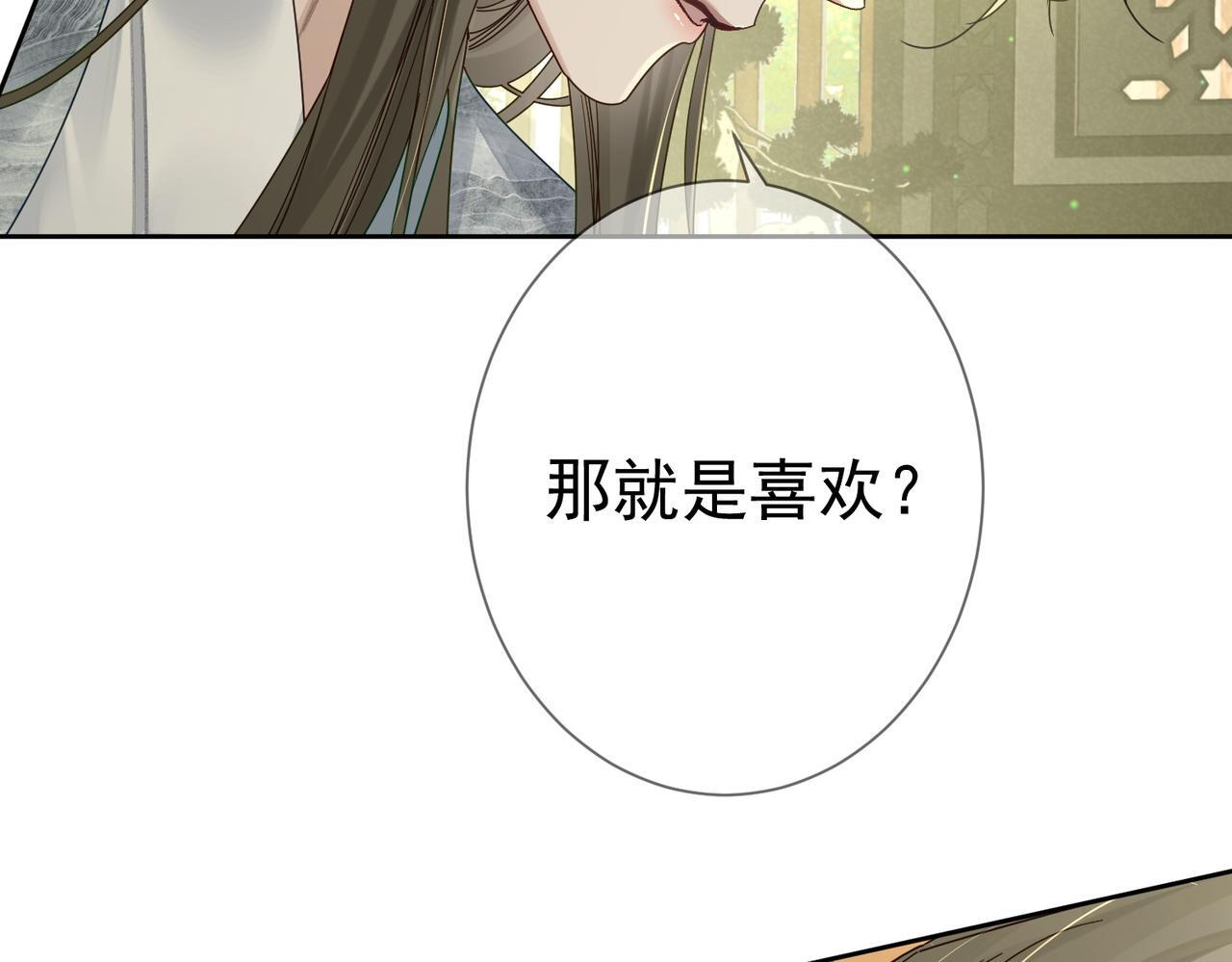 第77话：成为你的眼43