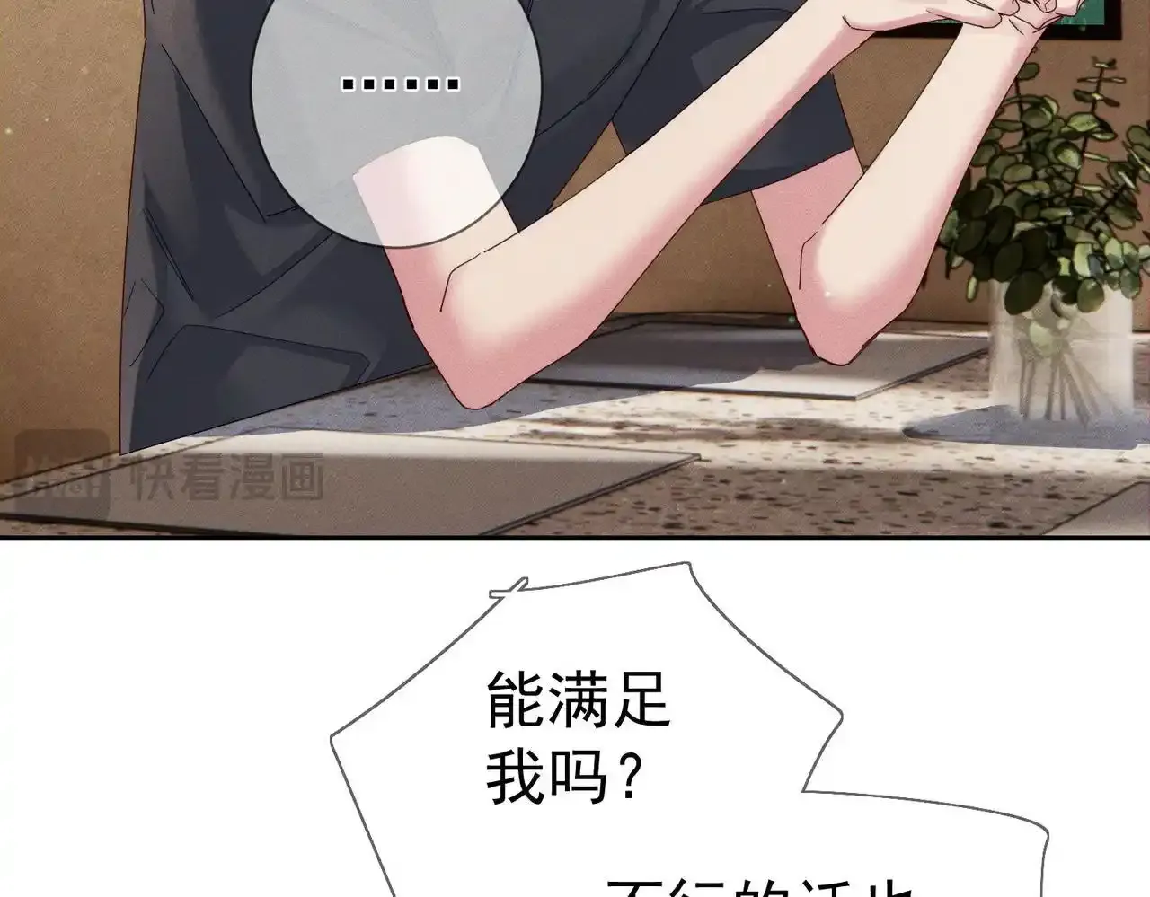 第110话：拆穿46