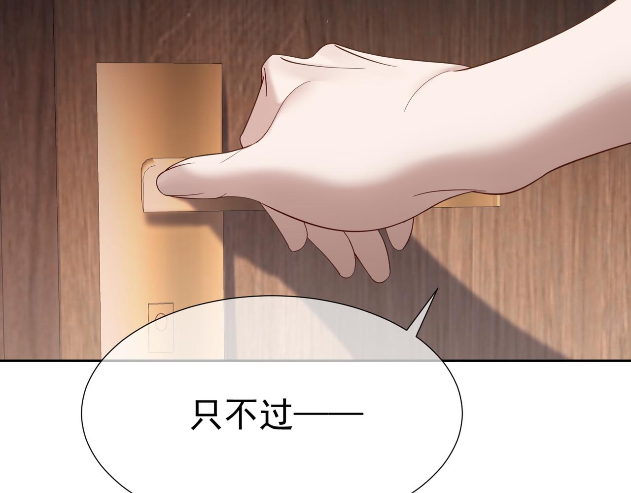 第4话：出浴对峙120