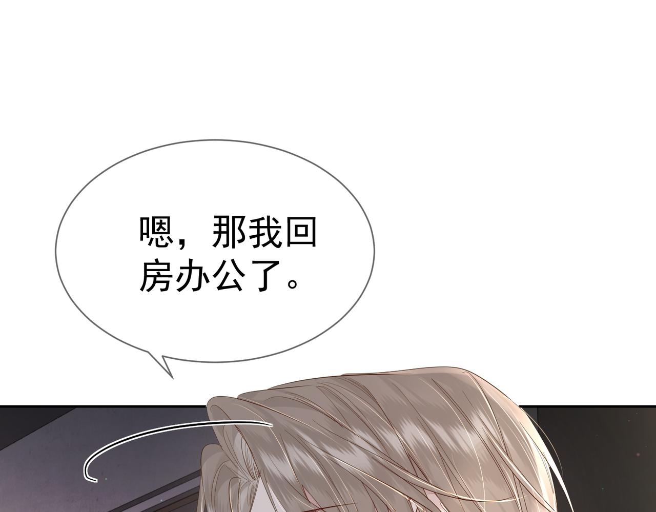 第28话：更进一步92