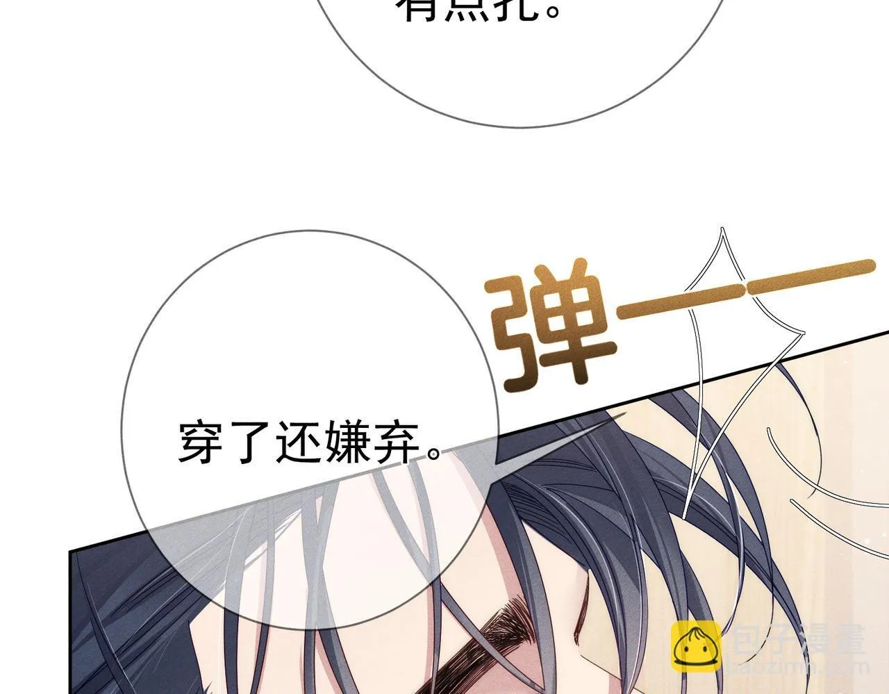 第125话：奇怪癖好19