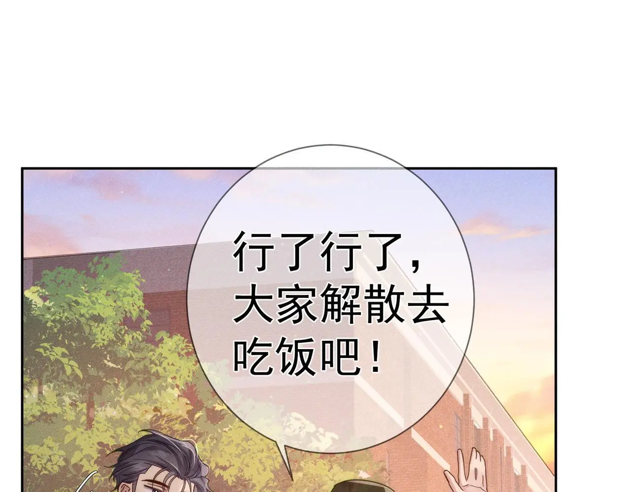 第103话：简绥会撒娇~72