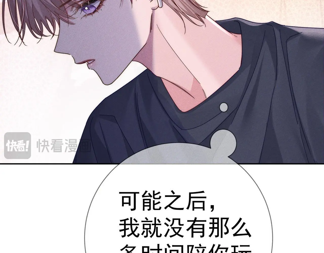 第103话：简绥会撒娇~57