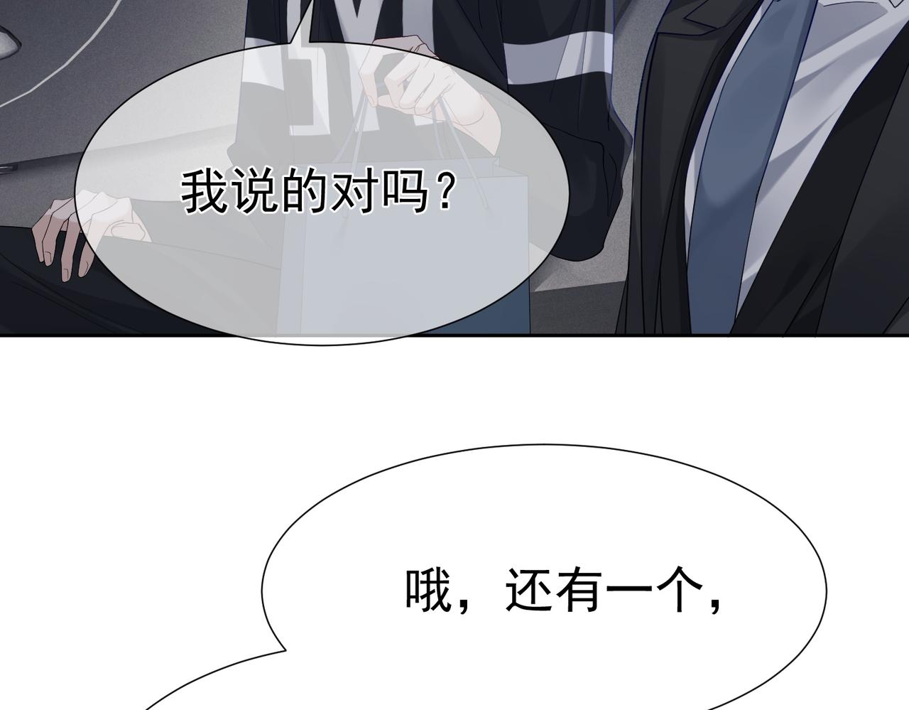 第9话：示好的甜点85