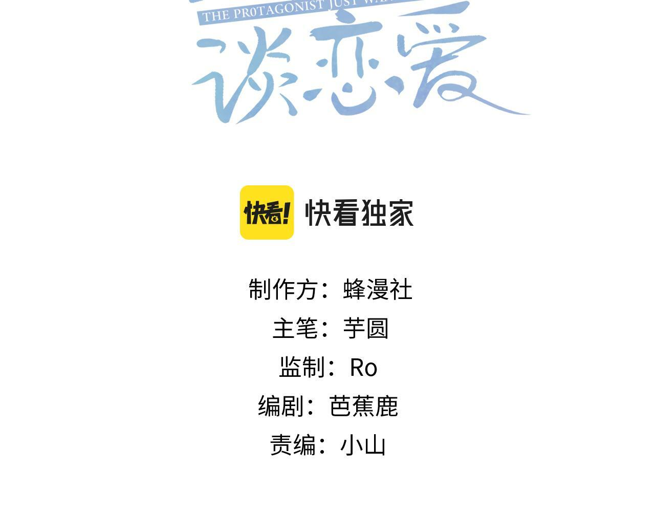 第57话：真心与假意2