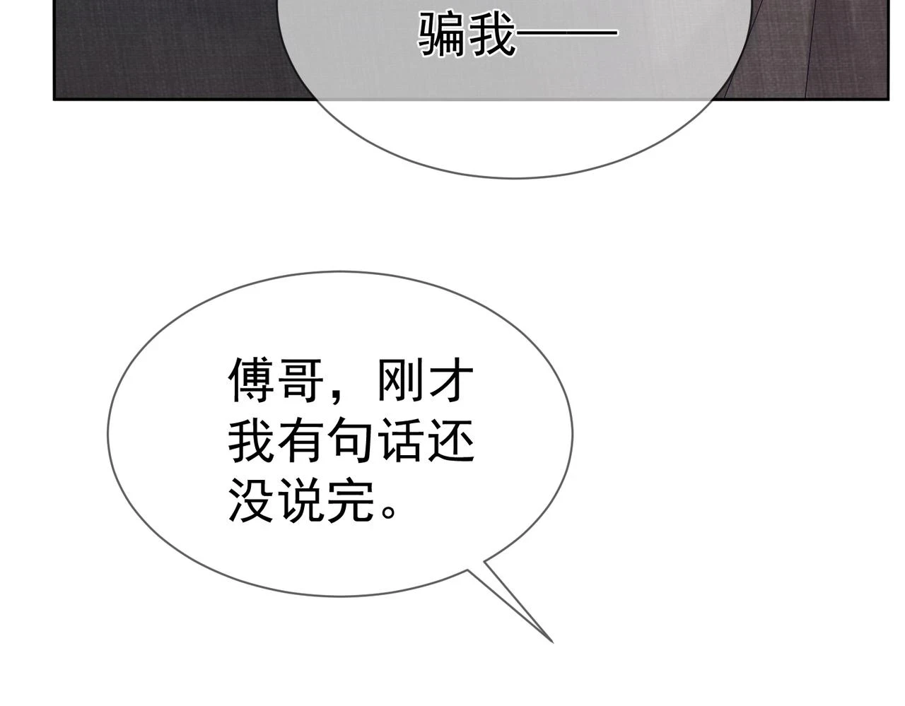 第22话：付出代价64