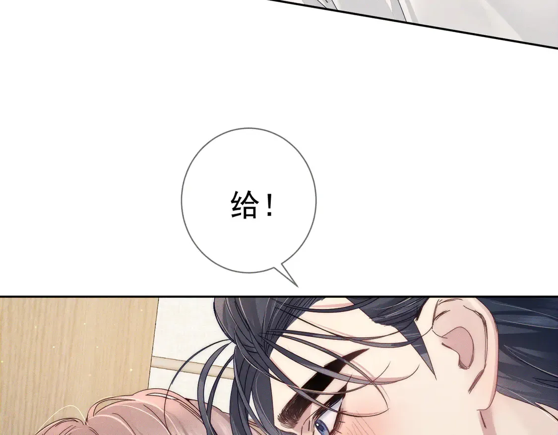 第128话：感情要克制53