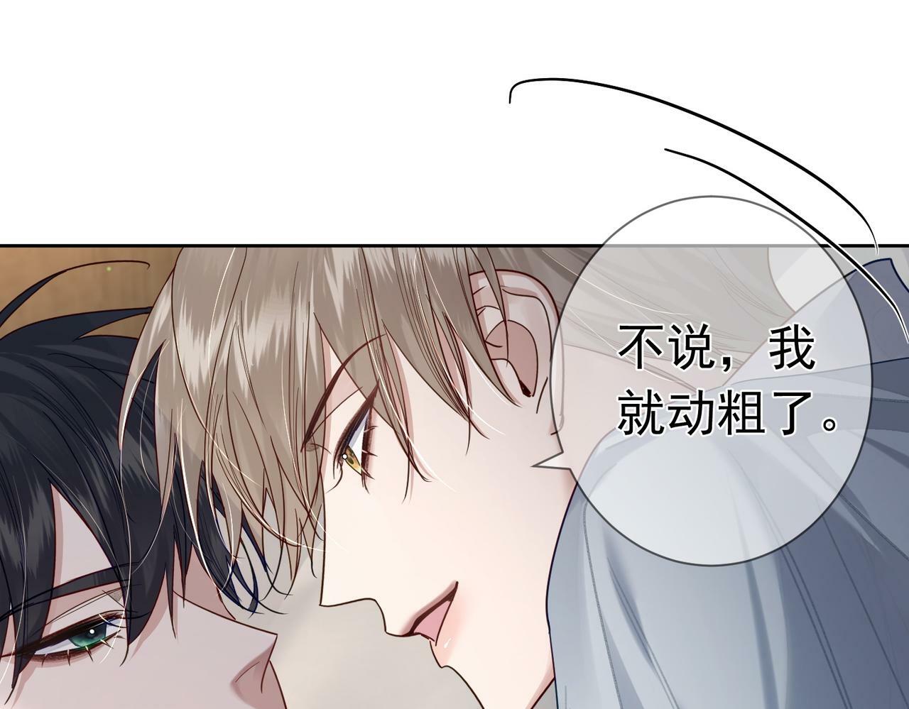 第45话：旅行结束33